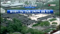 CEO24