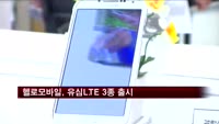 CJ헬로모바일, 알뜰한 유심LTE 3종 출시