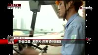 [집중관찰] 한솔제지 (5) 주주분석 - 이나연 M머니 기자