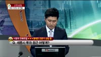 [생방송부동산] 고민상담