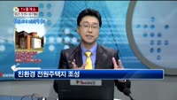 [생방송부동산] TV중개소