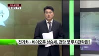 [이슈&전략] 8월 증시 전망 및 투자전략 