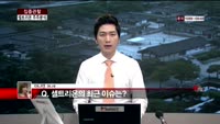 [집중관찰] 셀트리온 (5) 주주분석 - 이나연 M머니 기자