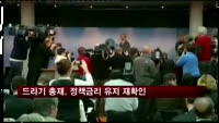 드라기 총재, 현 수준 정책금리 유지 확인