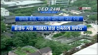 CEO24