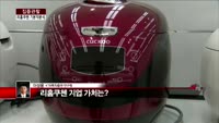 [집중관찰] 리홈쿠첸 (1) 기본적분석 - 이성웅 KTB투자증권 여의도본점