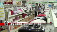 [집중관찰] 리홈쿠첸 (3) 이슈 분석 - 박진희 동양증권 차장