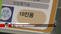 [집중관찰] 리홈쿠첸 (5) 주주분석 - 서환한 M머니 기자