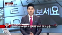 [집중관찰] 동원F&B (3) 이슈 분석 - 유지헌 동부증권 과장