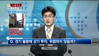 [생방송부동산] TV중개소