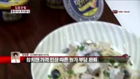 [집중관찰] 동원F&B (8) 투자분석 - 정영훈 아이엠투자증권 연구원