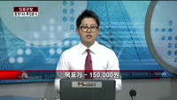 [집중관찰] 동원F&B (9) 특징분석 - 이지한 MBN골드 전문가, 소완섭 한화투자증권 안성지점 연구원