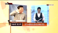 [THE 사이렌] 관심종목 및 매수유의종목 