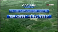 CEO24