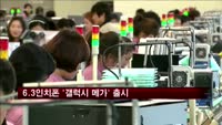 삼성전자, 6.3인치 스마트폰 '갤럭시 메가' 출시