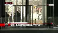 [집중관찰] CJ E&M (6) 주주분석 - 정영석 M머니 기자
