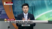 [생방송부동산] 고민상담