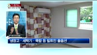 [생방송부동산] TV중개소