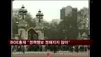 영란은행 총재, 실업률 기준은 효율성 높이기 위한 수단
