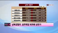 [이슈] 시장보는 女자