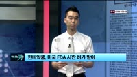 [이슈] 이슈있는 男자
