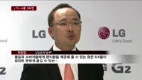 LG전자 'G2' 공개…LTE-A폰 3파전 본격화