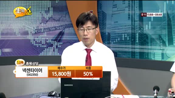[종목상담] 넥센타이어(002350)