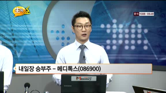 [관심종목] 메디톡스(086900)