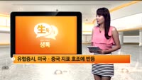 [해외시황] 뉴욕증시, 나흘 만에 반등