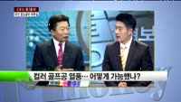 [CEO 초대석] (주) 볼빅 - 문경안회장