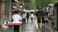 [날씨와정보] 경기 일부ㆍ강원 영서북부에 산발적 비