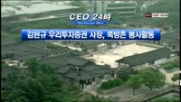 CEO24