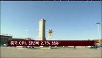 중국 7월 CPI 전년비 2.7% 상승