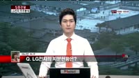 [집중관찰] LG전자 (5) 주주분석 - 이나연 M머니 기자