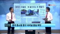 [이슈] 이슈있는 男자