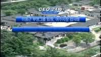 CEO24