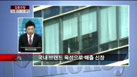 [집중관찰] 코오롱인더 (4) CEO분석 - 장남식 M머니 기자