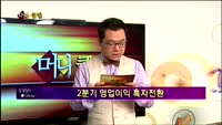[별SHOW] 이슈종목 : 인터플렉스(051370), 제일모직(001300), 코오롱플라스틱(138490) 