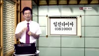 [인생역전한방] 관심종목 - 일진다이아(081000)