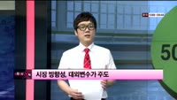 [이슈] 시장보는 女자