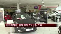 현대기아차, 세계 완성차 업체 중 주가상승률 가장 부진