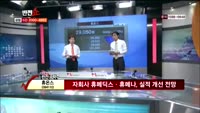 [반전쇼] 휴온스(084110)