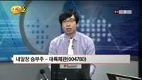 [관심종목] 대륙제관(004780)
