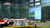 [집중관찰] 한국전력 (3) 이슈 분석 - 박준현 토러스증권 차장