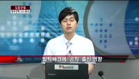 [집중관찰] 한국전력 (4) CEO분석 - 정영석 M머니 기자