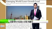 [해외소식] 골드만삭스, 1년 내 8%오를 것
