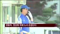 쌍용차, 경영정상화 위해 노사 손잡는다