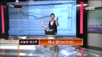 [THE 사이렌] 관심종목 및 매수유의종목 