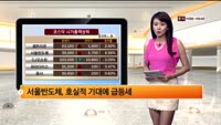 [국내시황] 코스피, 관망세에 보합권 등락 