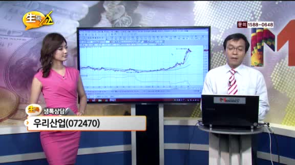 [종목상담] 우리산업(072470)